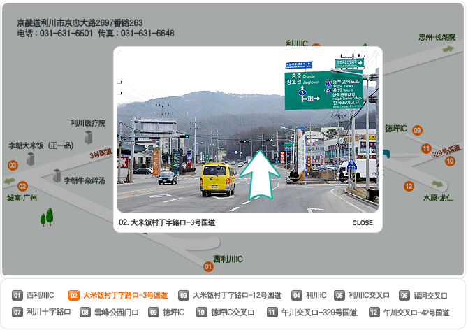 02. 大米饭村丁字路口-3号国道