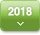 2018년