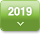 2019년