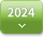 2024년