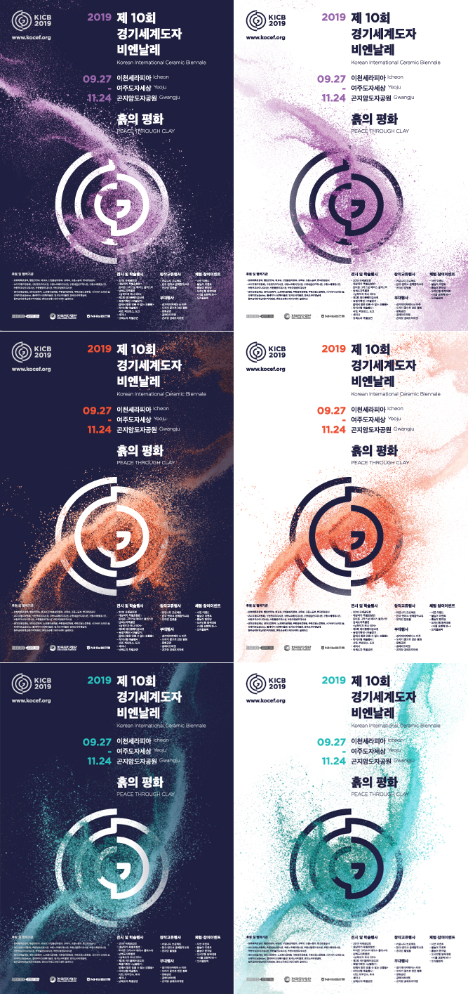 2019GICB_poster