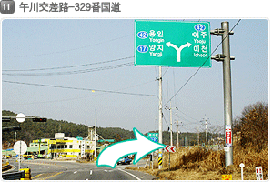 11 午川交差路-329番国道